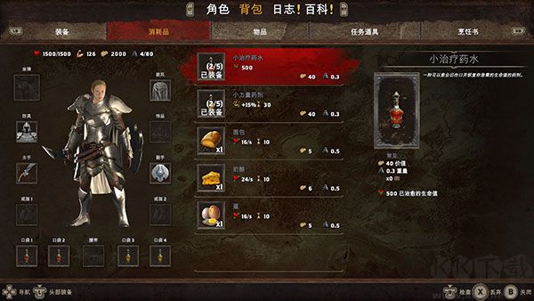 阿拉洛斯四国战士中文版