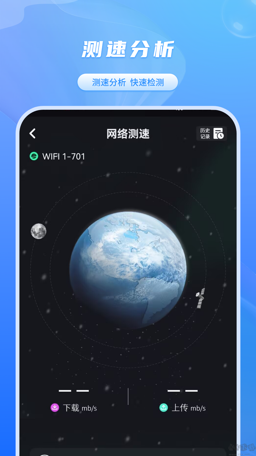 加速器免费app