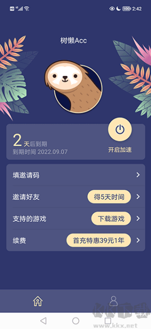 树懒Acc最新版