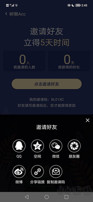 树懒Acc最新版