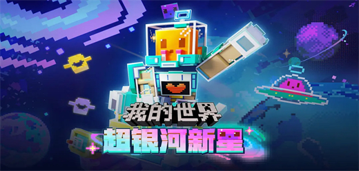 我的世界手游版本大全
