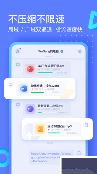 极连快传