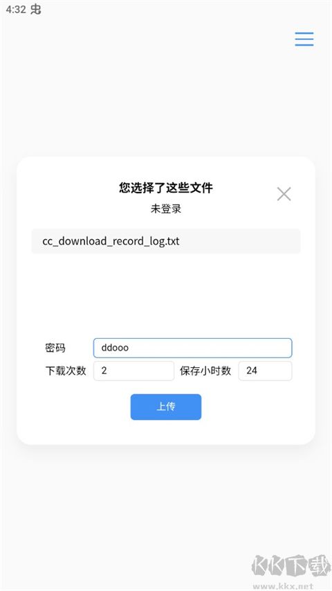 Airportal空投快传