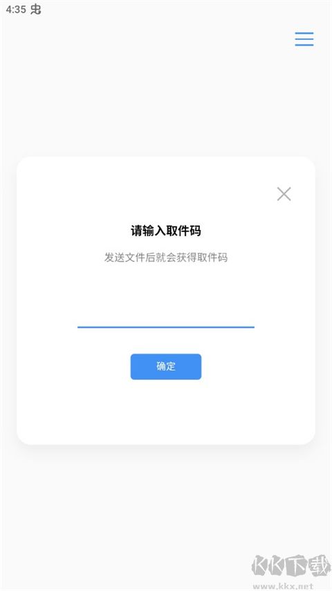 Airportal空投快传