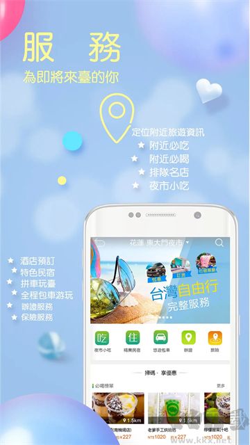 自游邦app最新版