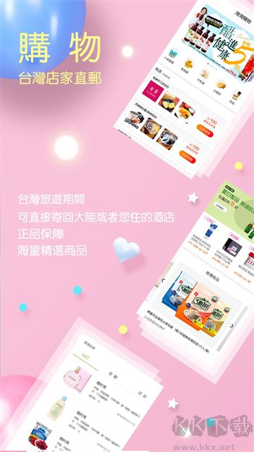 自游邦app最新版