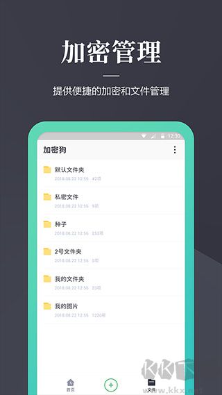 加密狗
