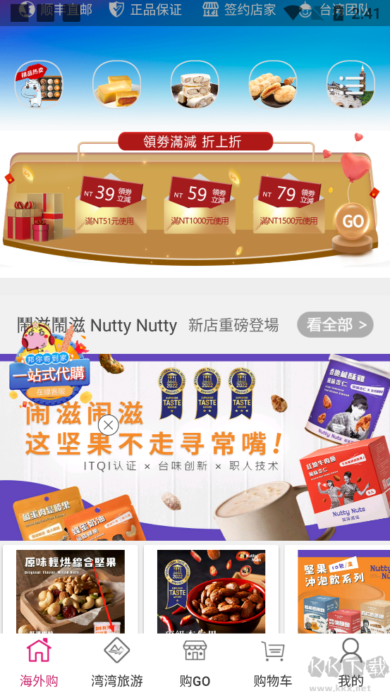 自游邦app最新版