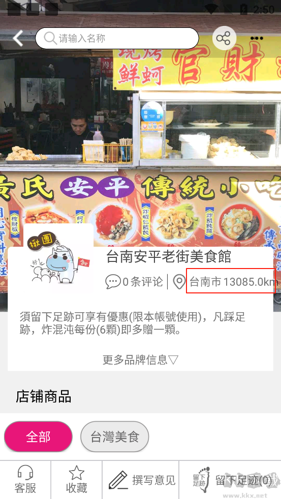 自游邦app最新版