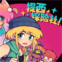 提西探险社安卓版v1.20.61完整版