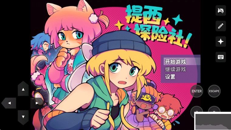 提西探险社安卓版