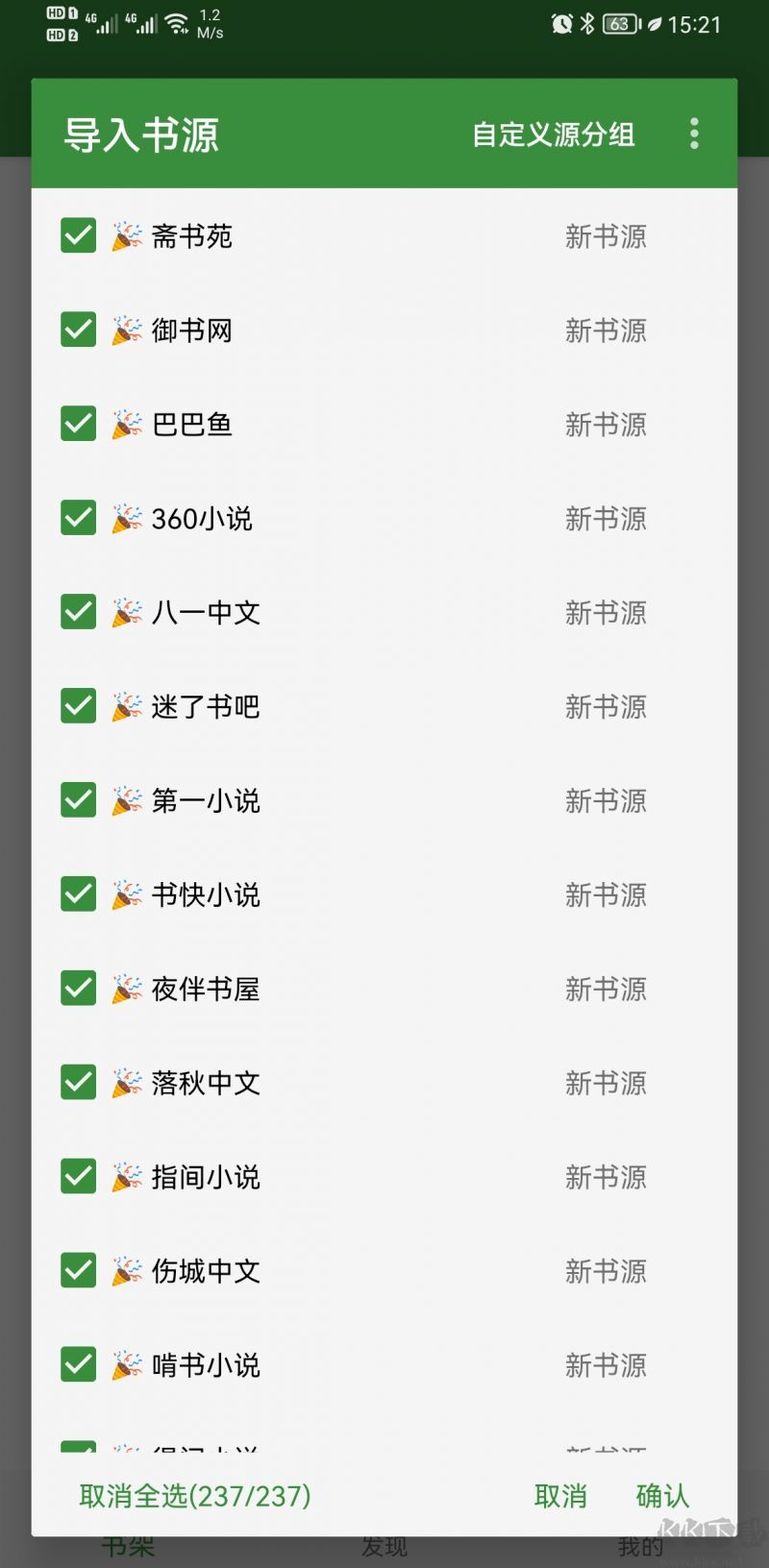 书友畅读app