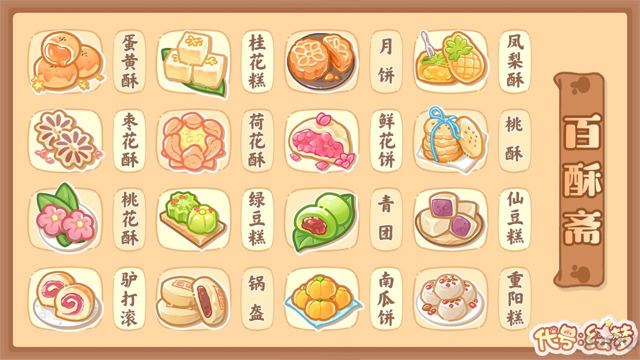 绘梦日记游戏