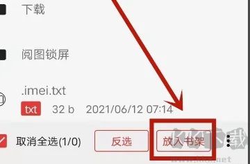 书友畅读app