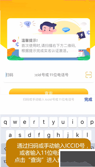 新讯随身WiFi管理