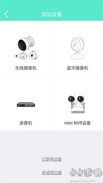 镭威视云app2022
