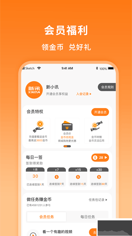 新讯随身WiFi管理