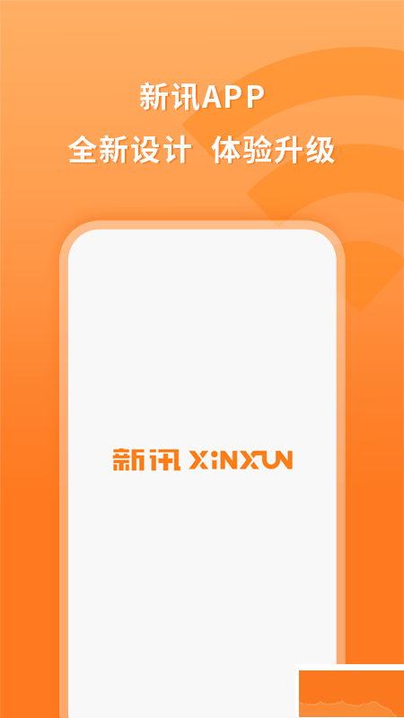 新讯随身WiFi管理