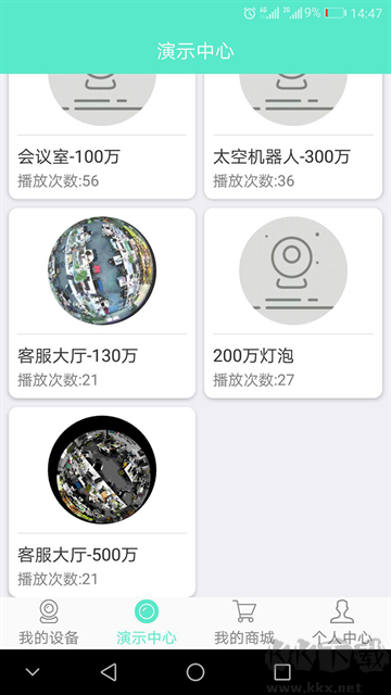 镭威视云app2022