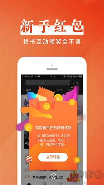 黑岩阅读app