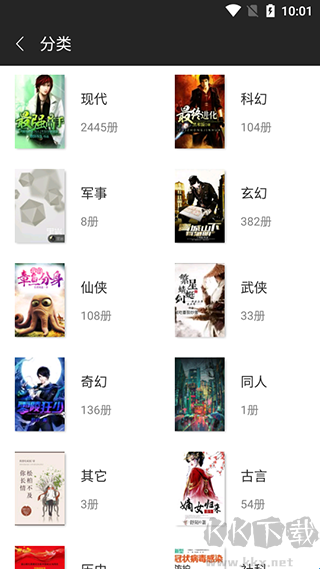 黑岩阅读app