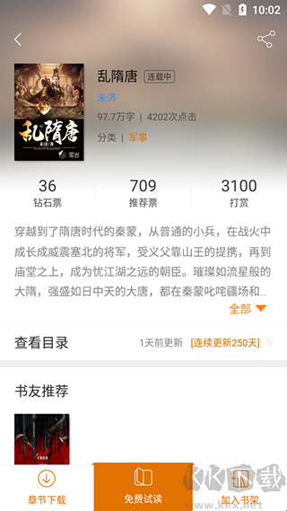 黑岩阅读app