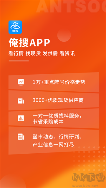 俺搜app最新版