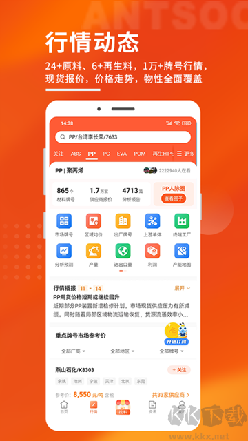 俺搜app最新版