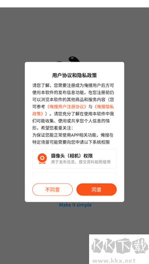 俺搜app最新版