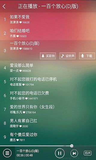 彩铃多多