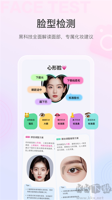 美的你app