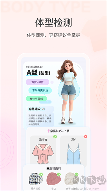 美的你app