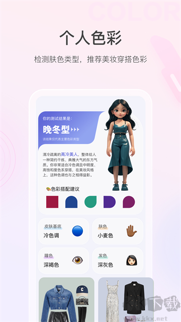 美的你app