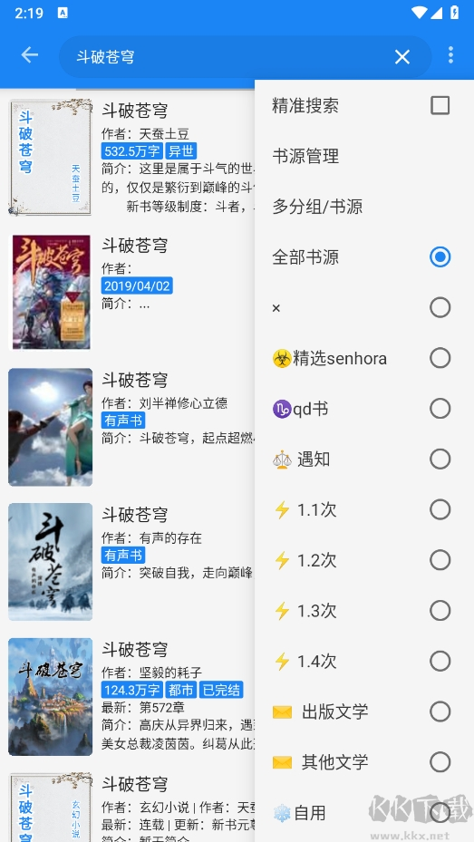 海豚阅读无广告版