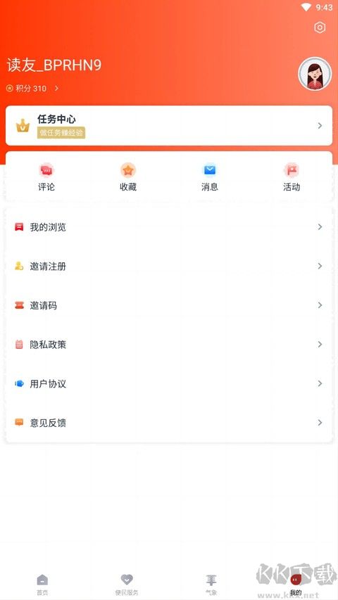 看苍南app