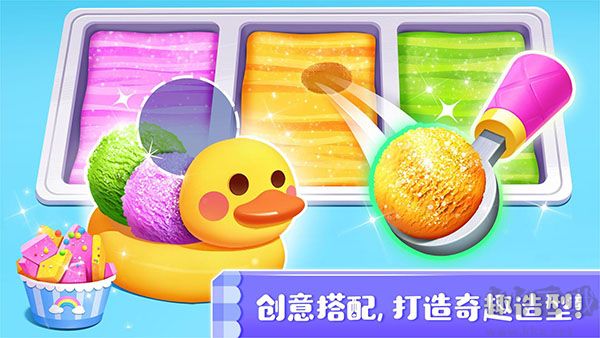 雪糕工厂游戏