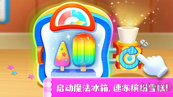 雪糕工厂游戏