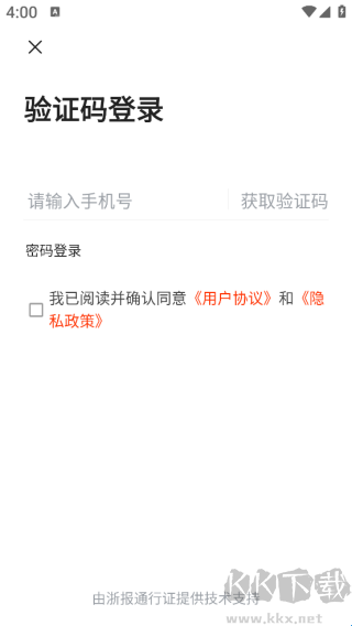 看苍南app