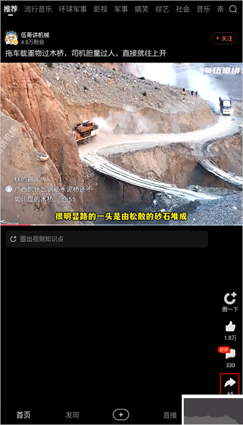 好看视频