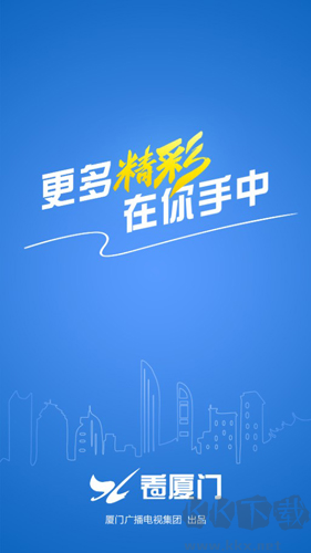 看厦门TV版