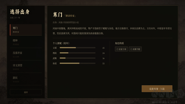 崇祯直聘游戏