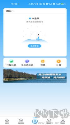 Metro新时代app免费版