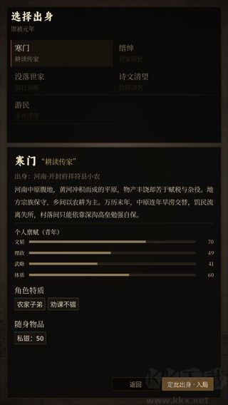 崇祯直聘游戏