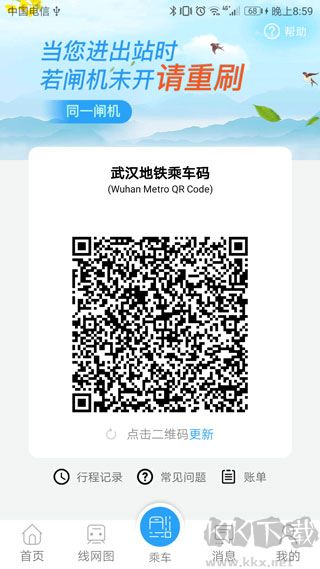 Metro新时代app免费版