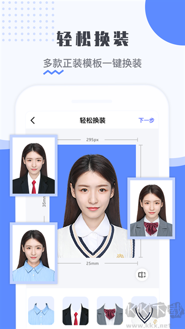 最美电子证件照免费版