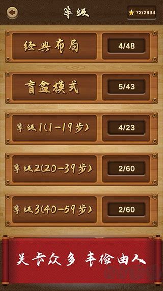 三国华容道(附新手教程)