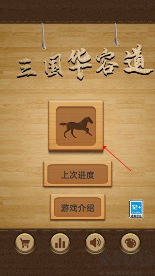 三国华容道(附新手教程)