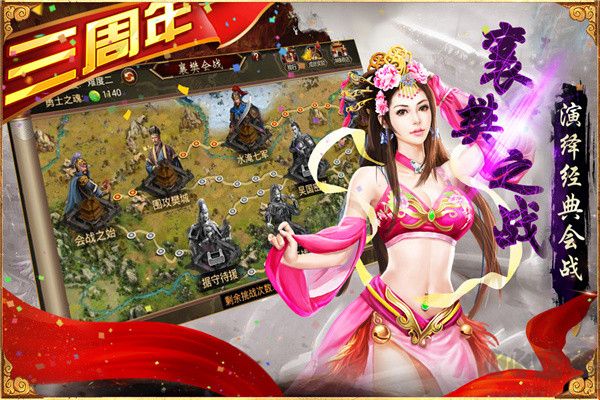 三国群英传争霸免费版