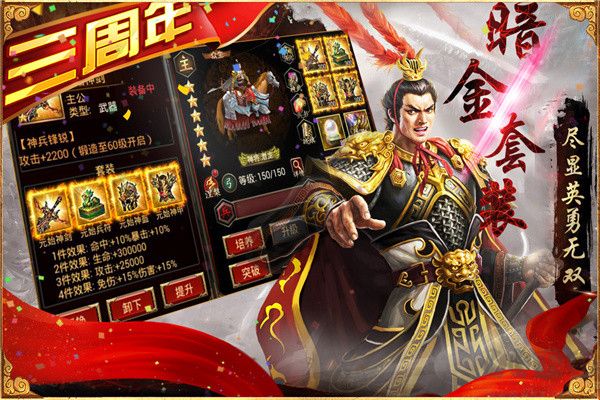 三国群英传争霸免费版