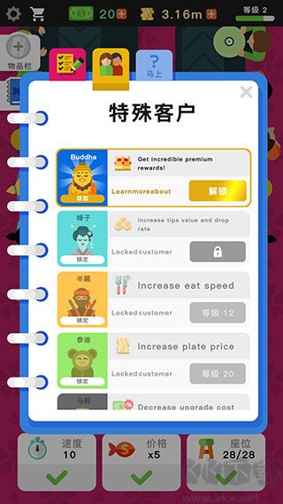 放置寿司店游戏